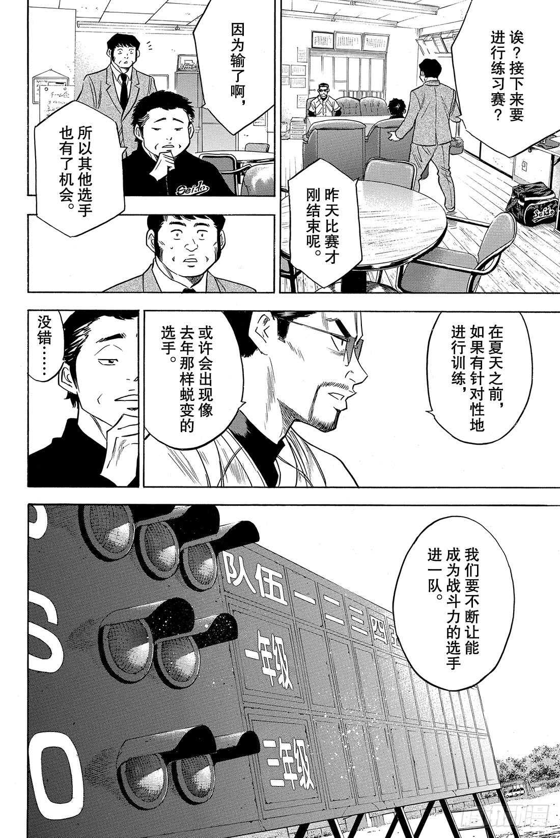 第52话 想确认的东西0