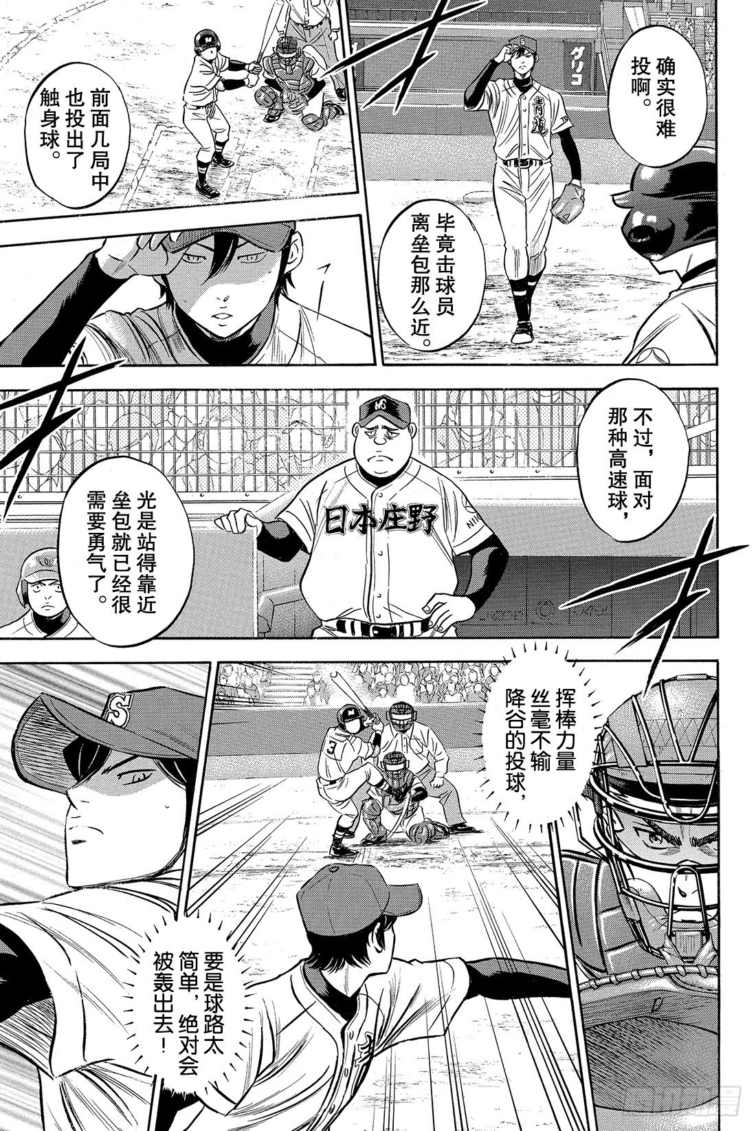 第3话 满溢而出3