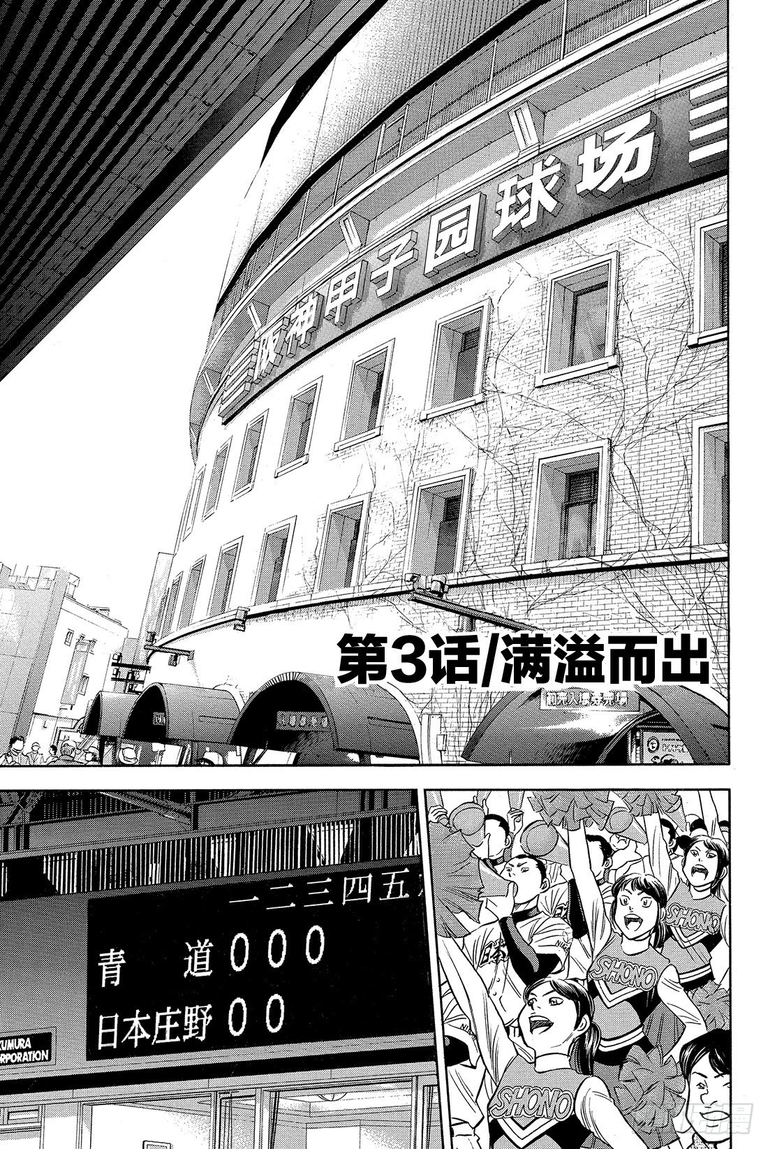 第3话 满溢而出1