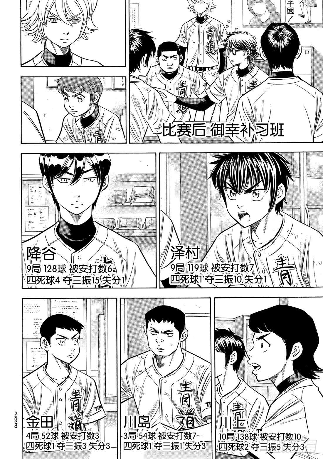 第133话 20人4