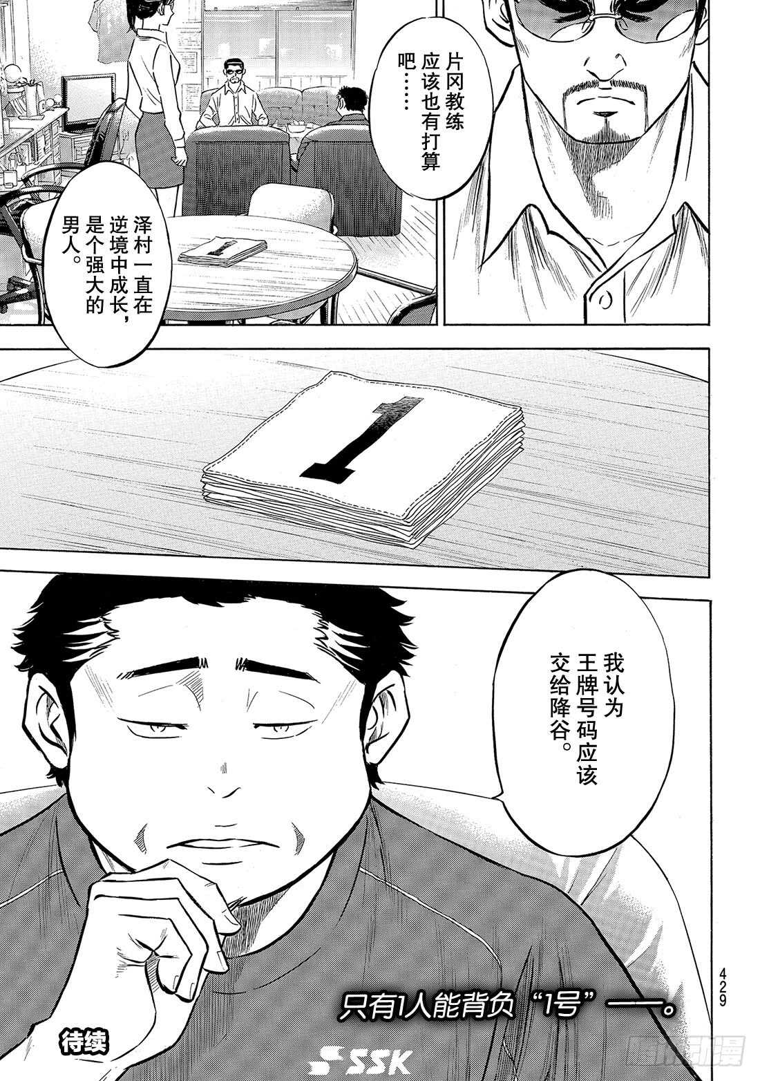 第140话 答案1