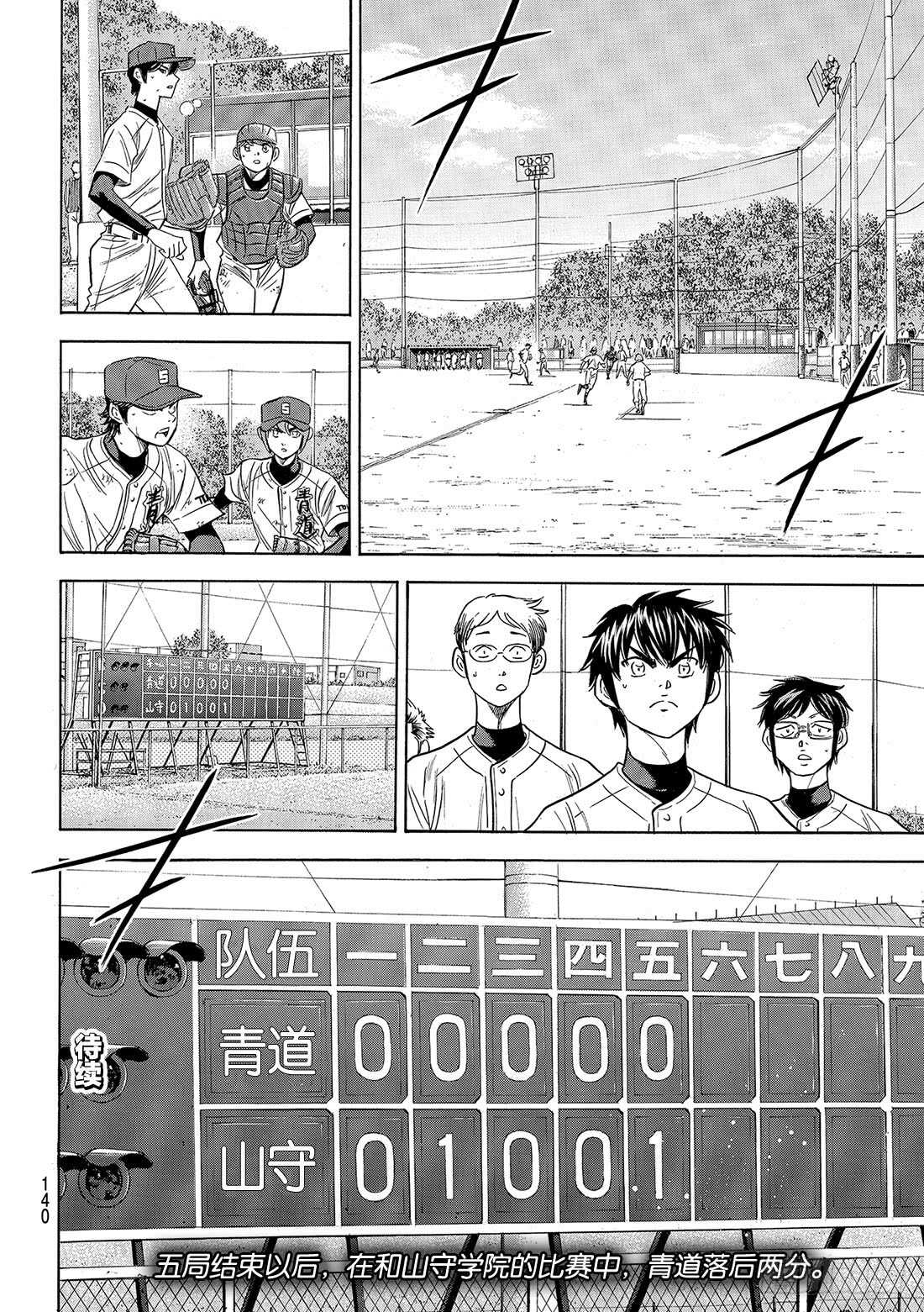 第114话 棒球少年0