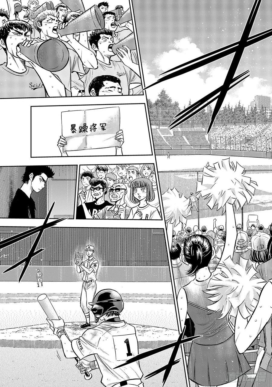 第245话 延续下去！！2