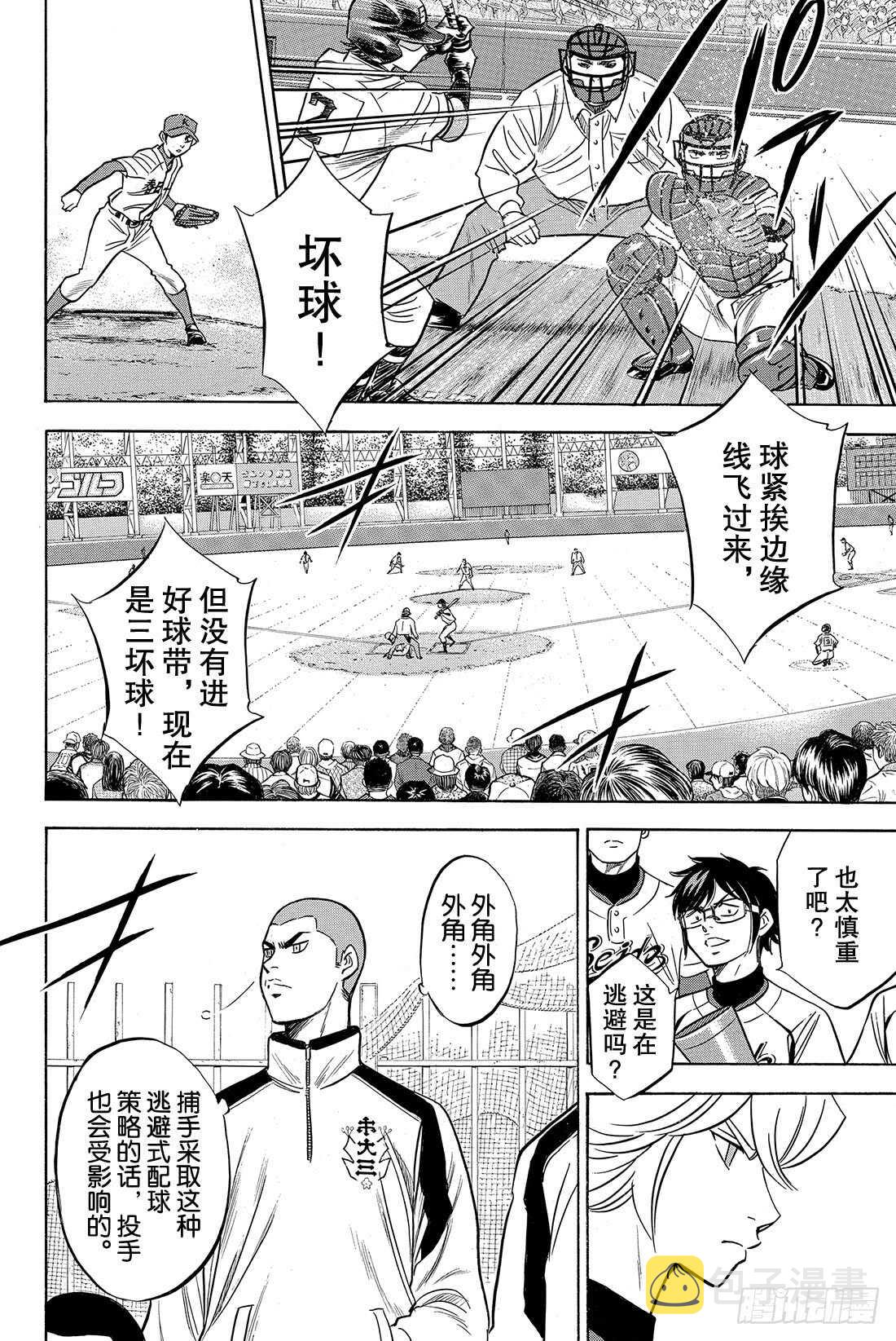 第29话 是期待还是愿望2