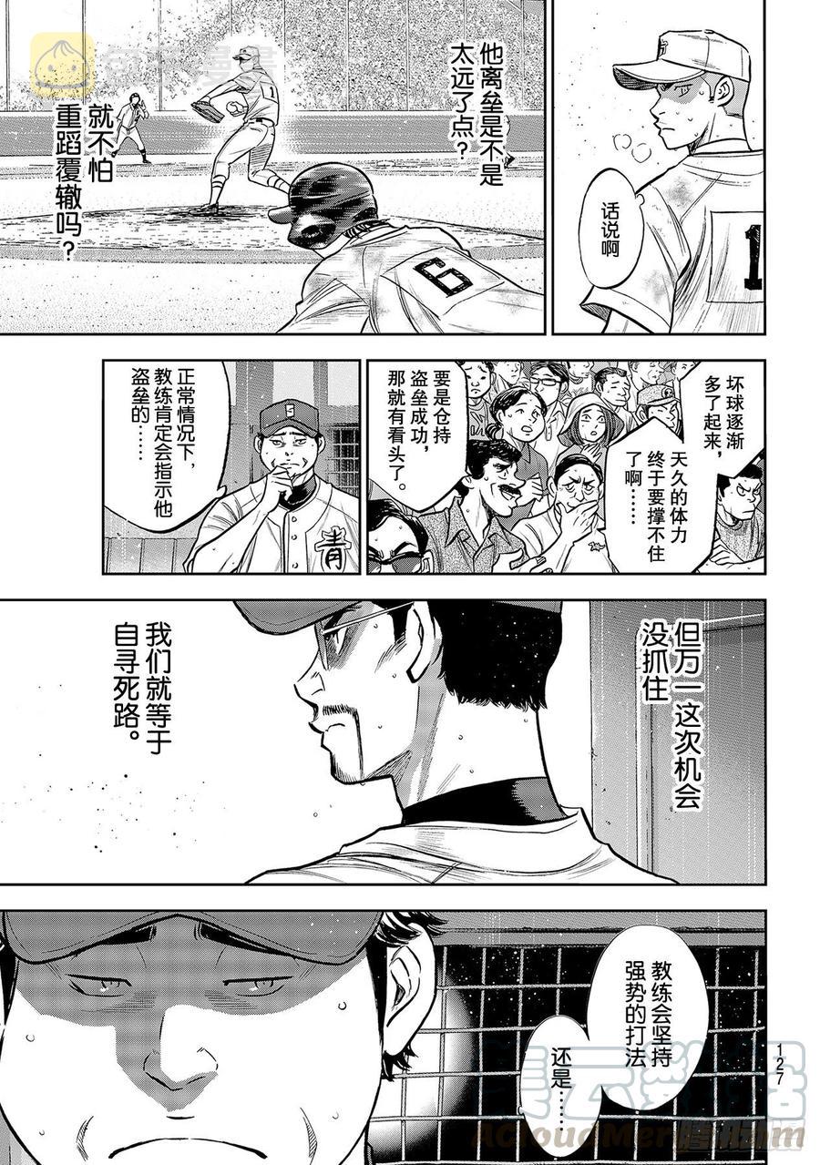第246话 最强的一二棒2