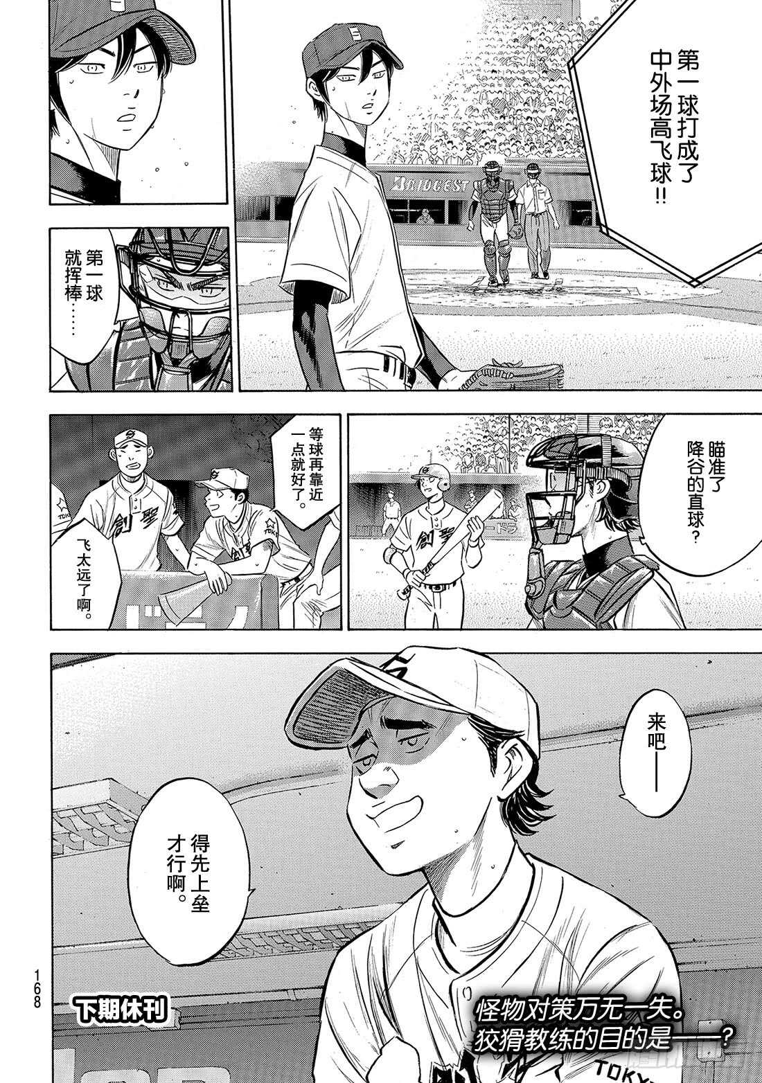 第204话 觉醒的——0