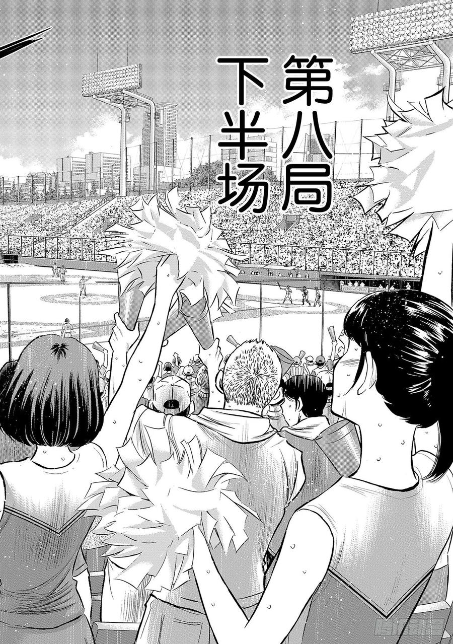 第245话 延续下去！！1