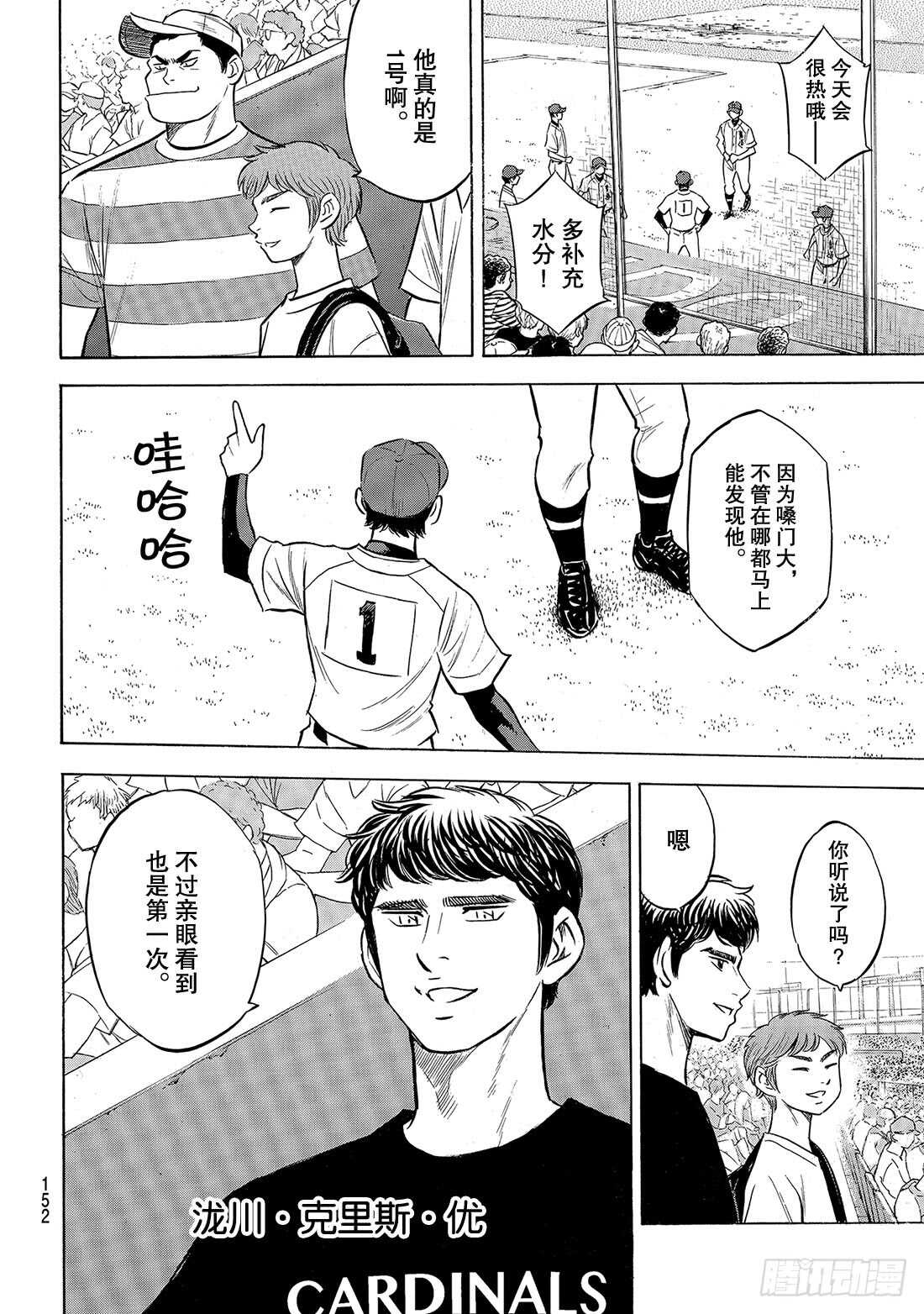 第204话 觉醒的——4