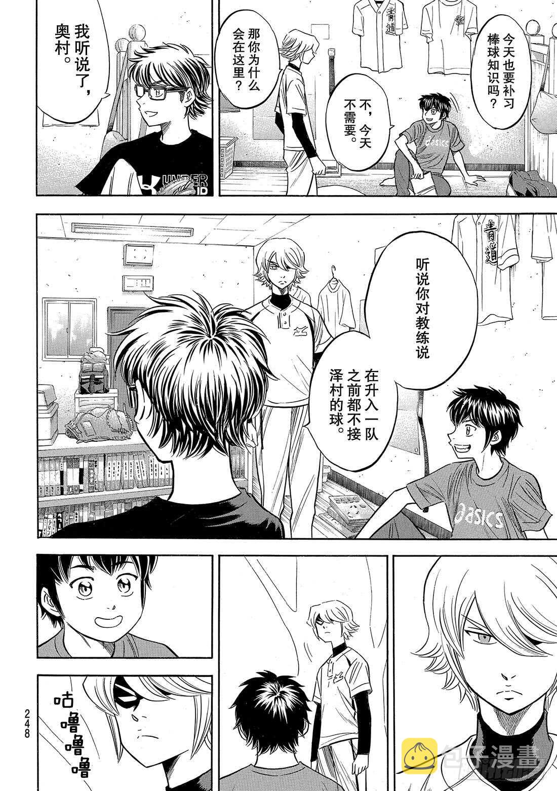 第88话 豆蔻年华4