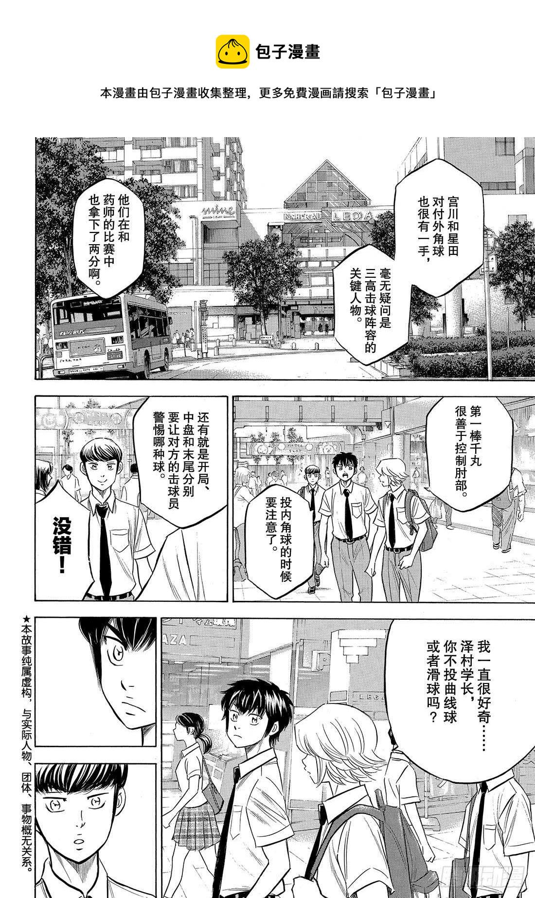 第203话 恩师克里斯2