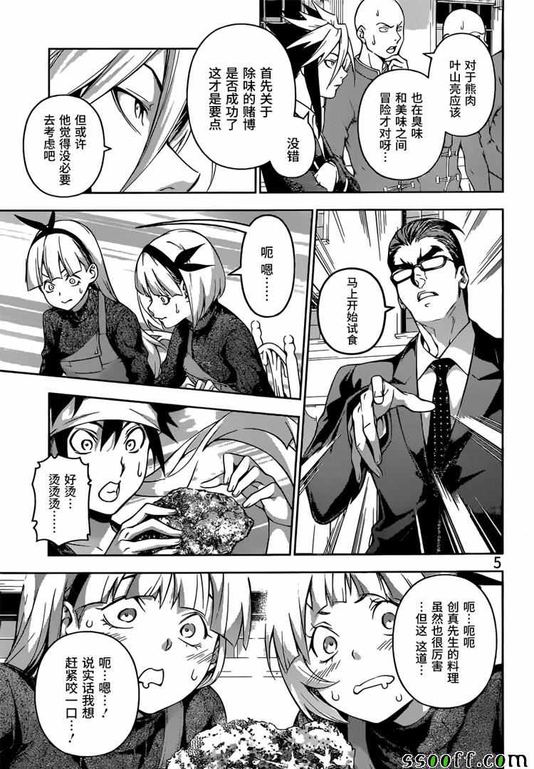 第188话4