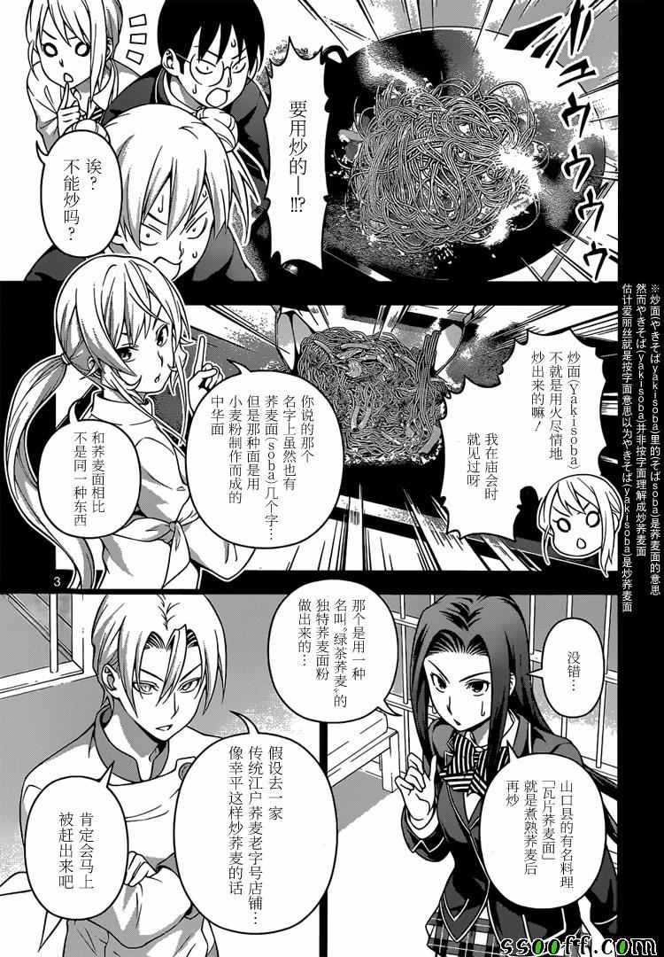 第211话2