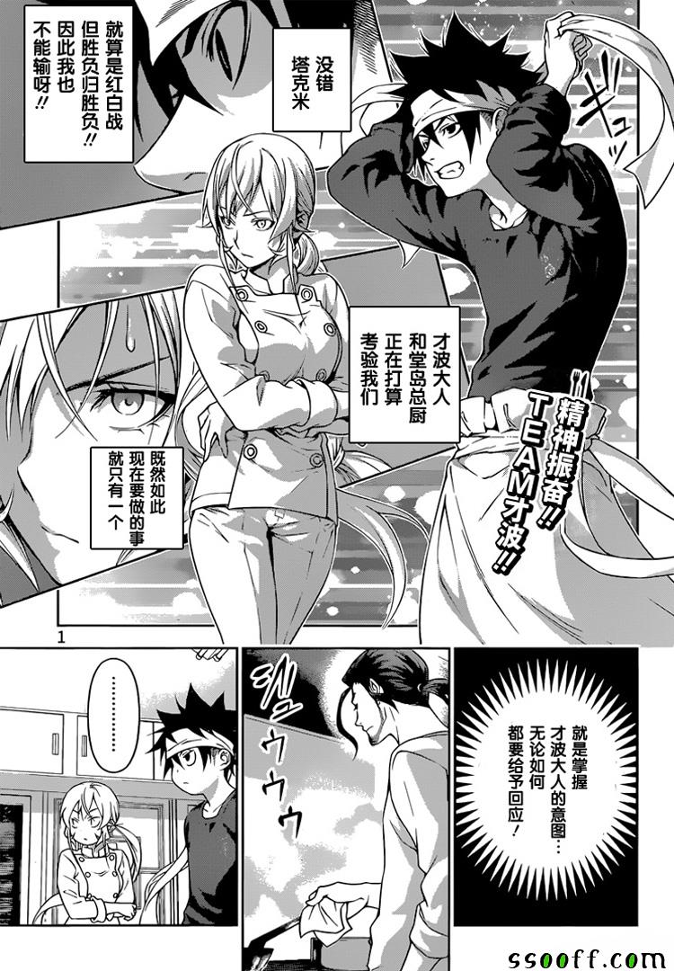 第202话1