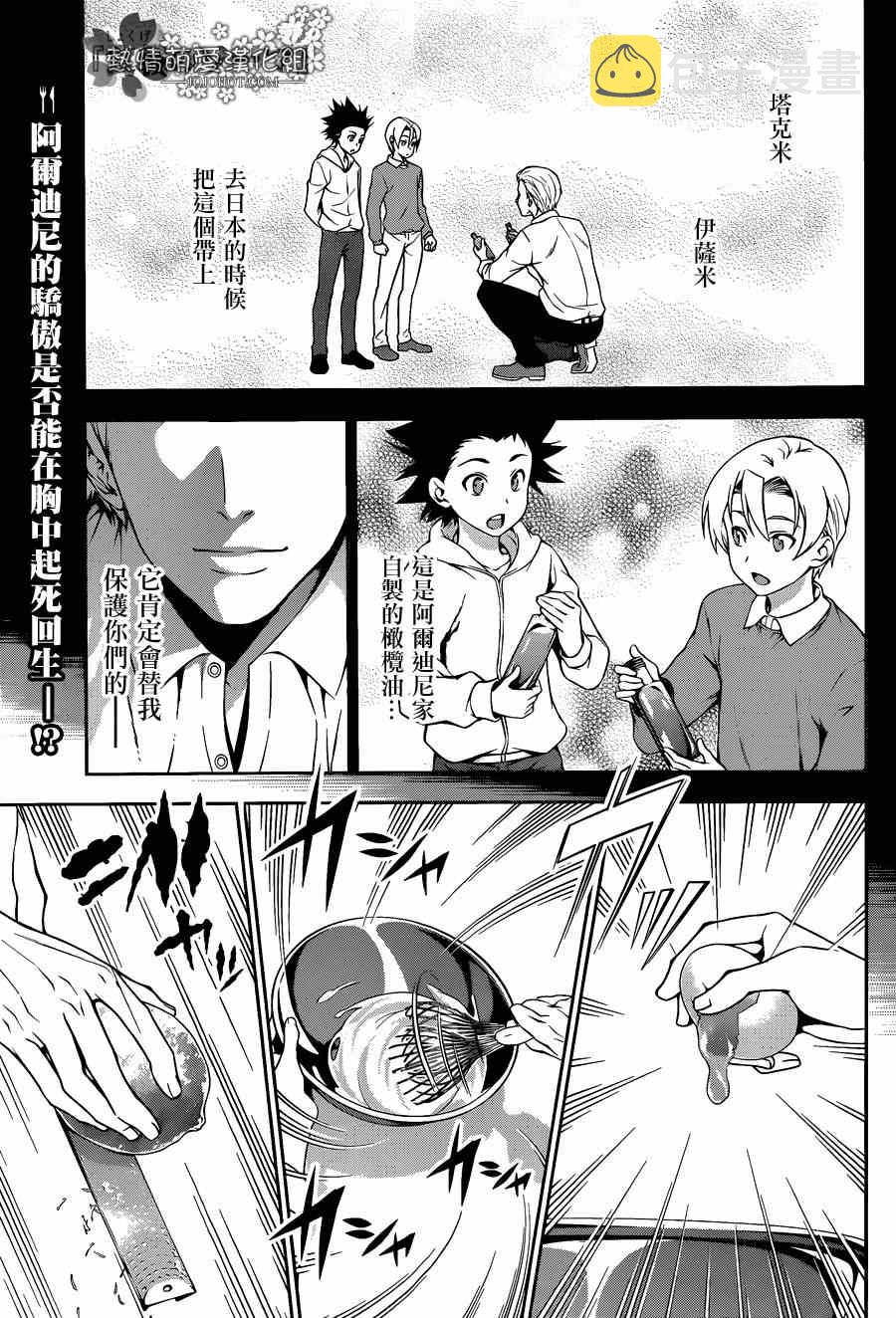 第79话0