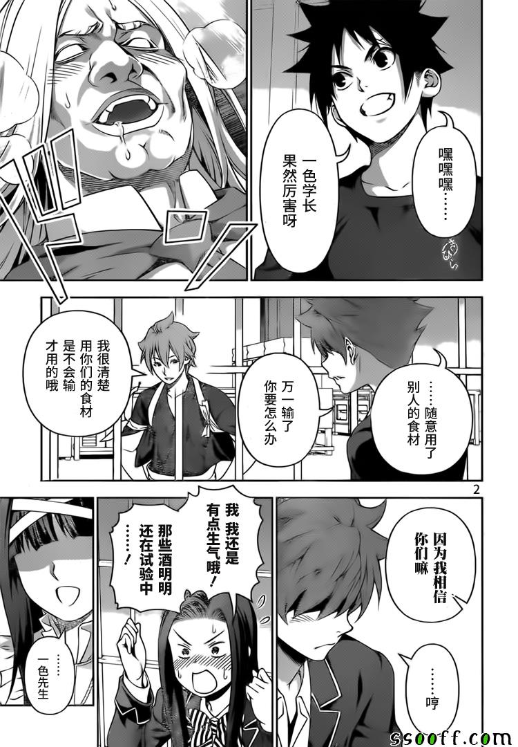 第217话2