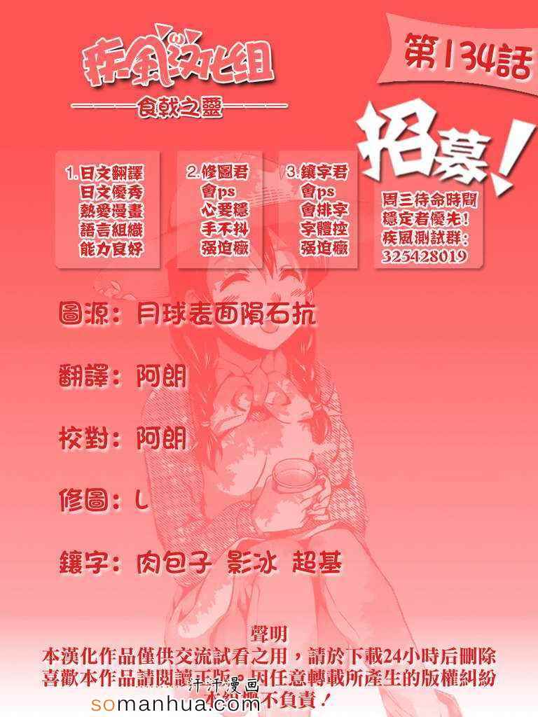 第134话0