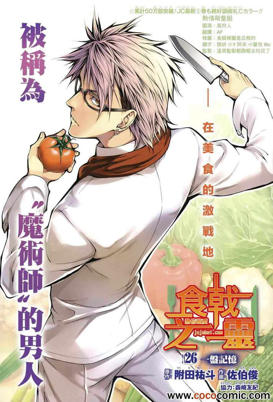 第26话0