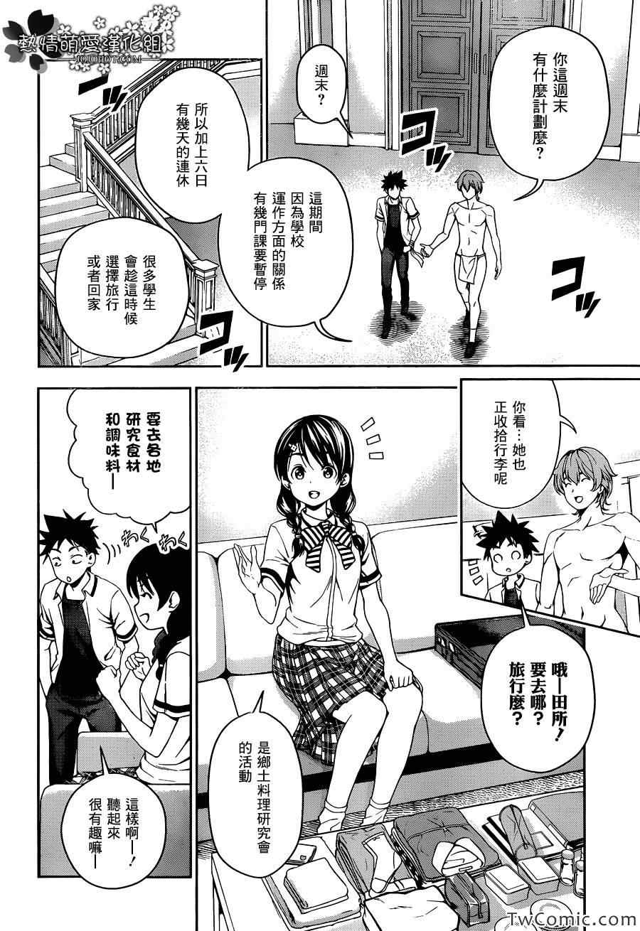 第35话1