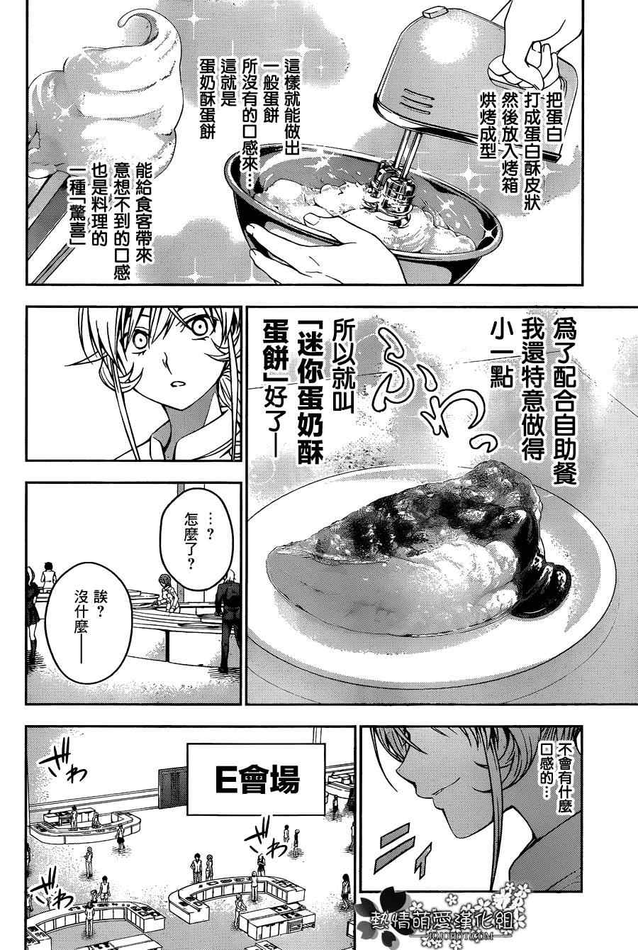第31话1