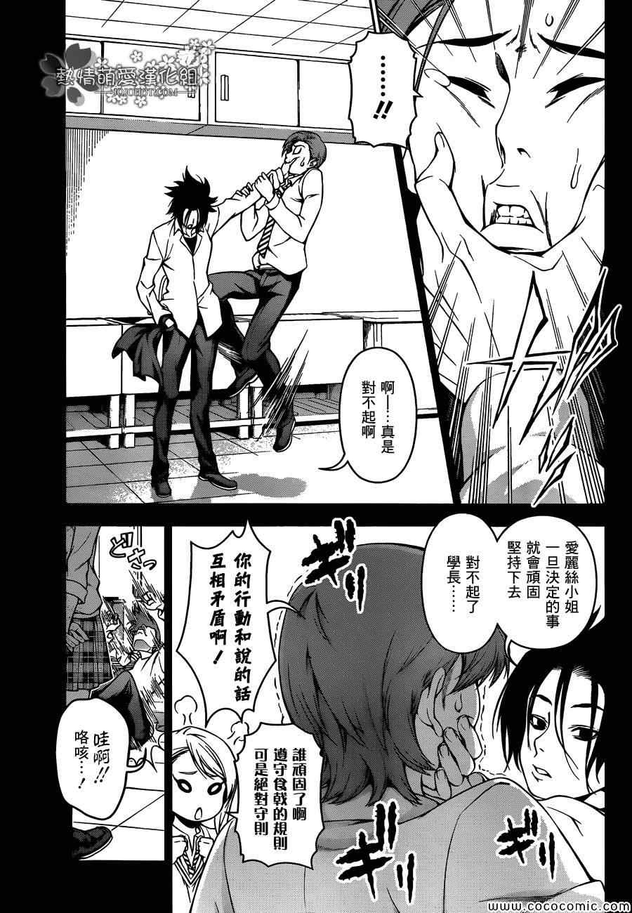 第64话4
