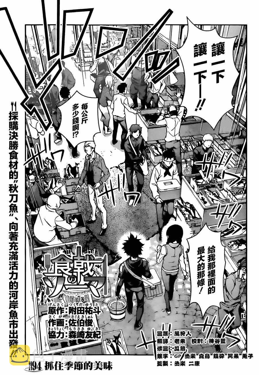 第94话0