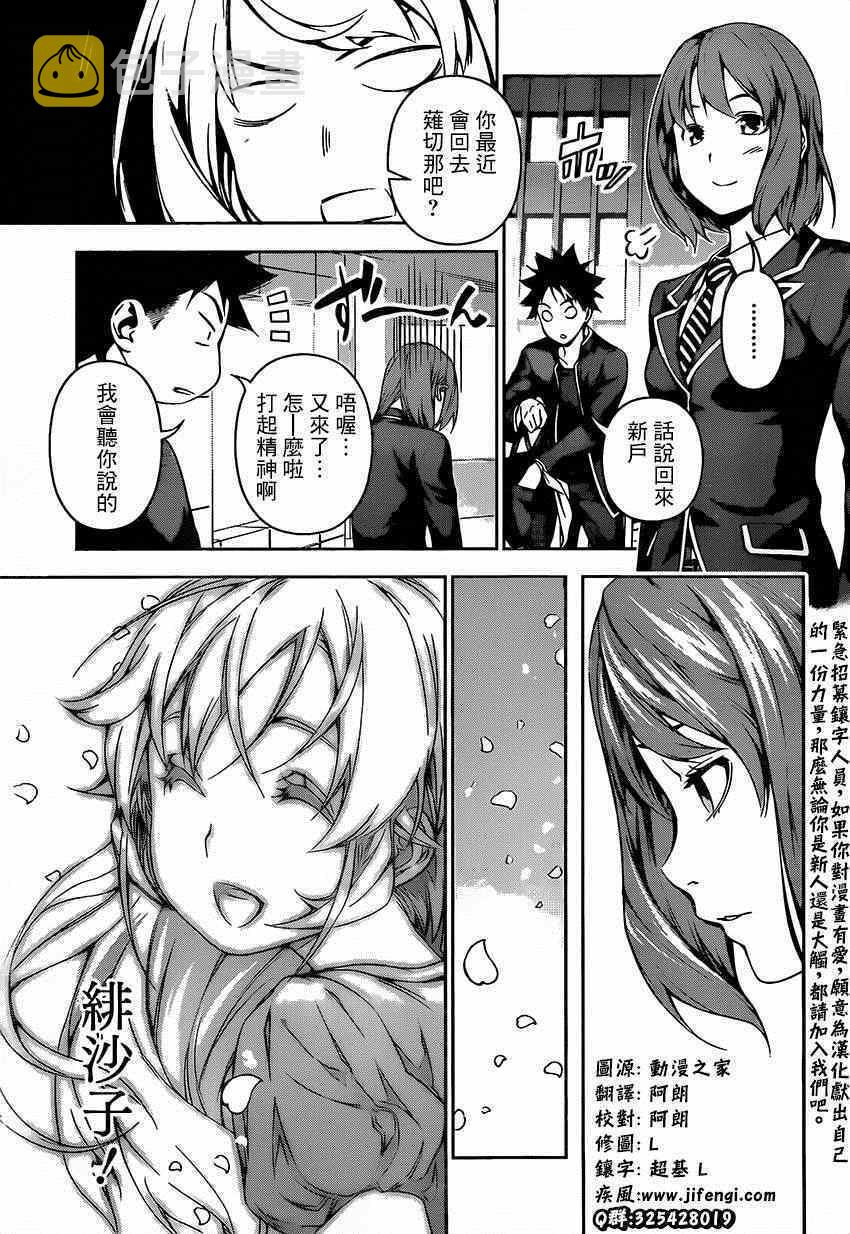 第109话2
