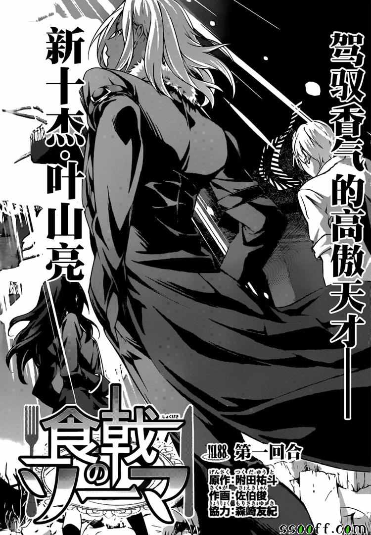 第188话2