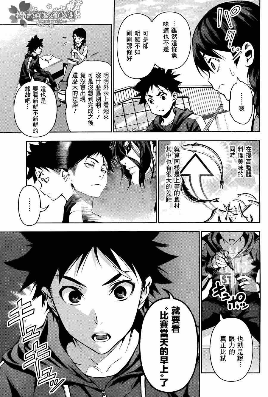 第95话4