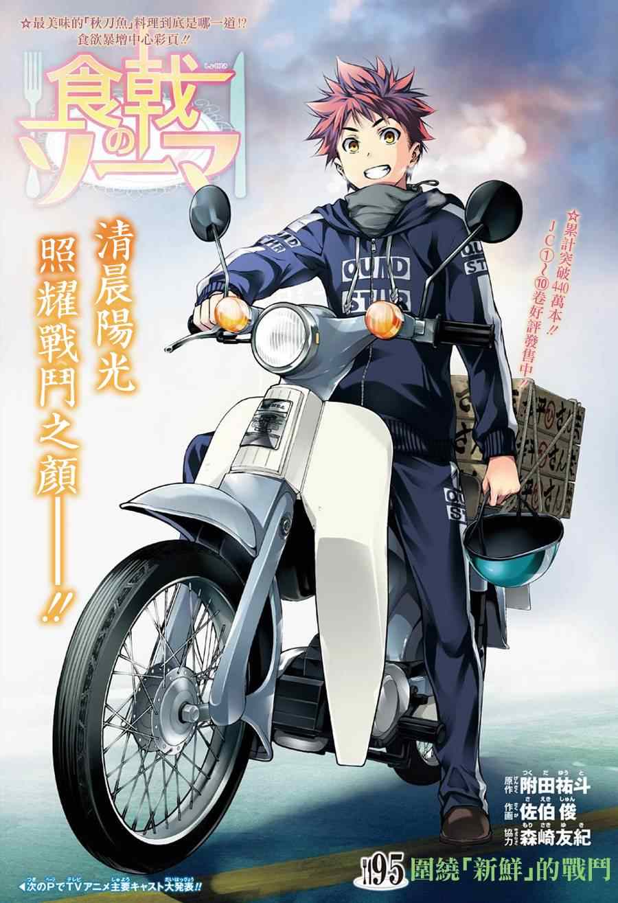 第95话0