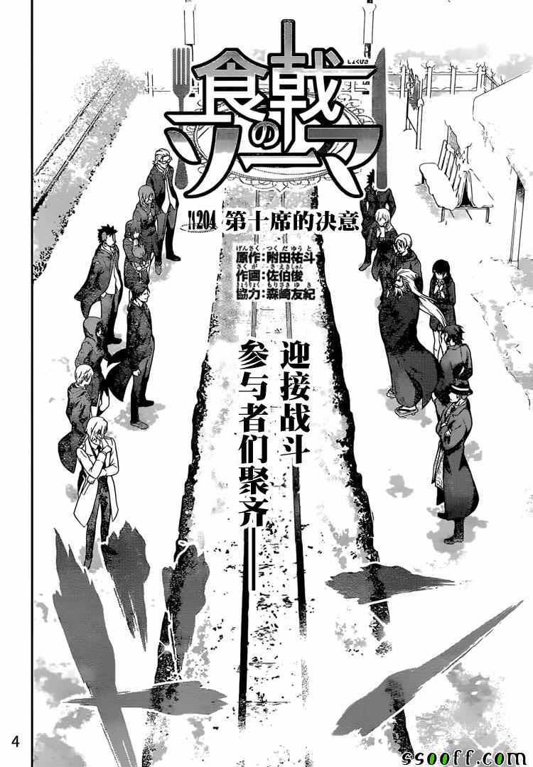 第204话3