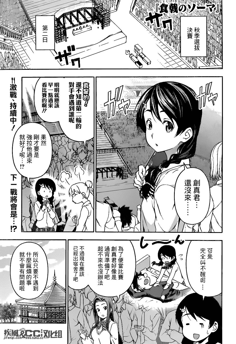 第73话0