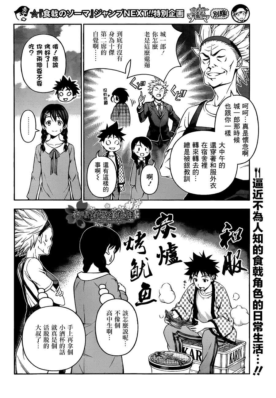 特别篇1