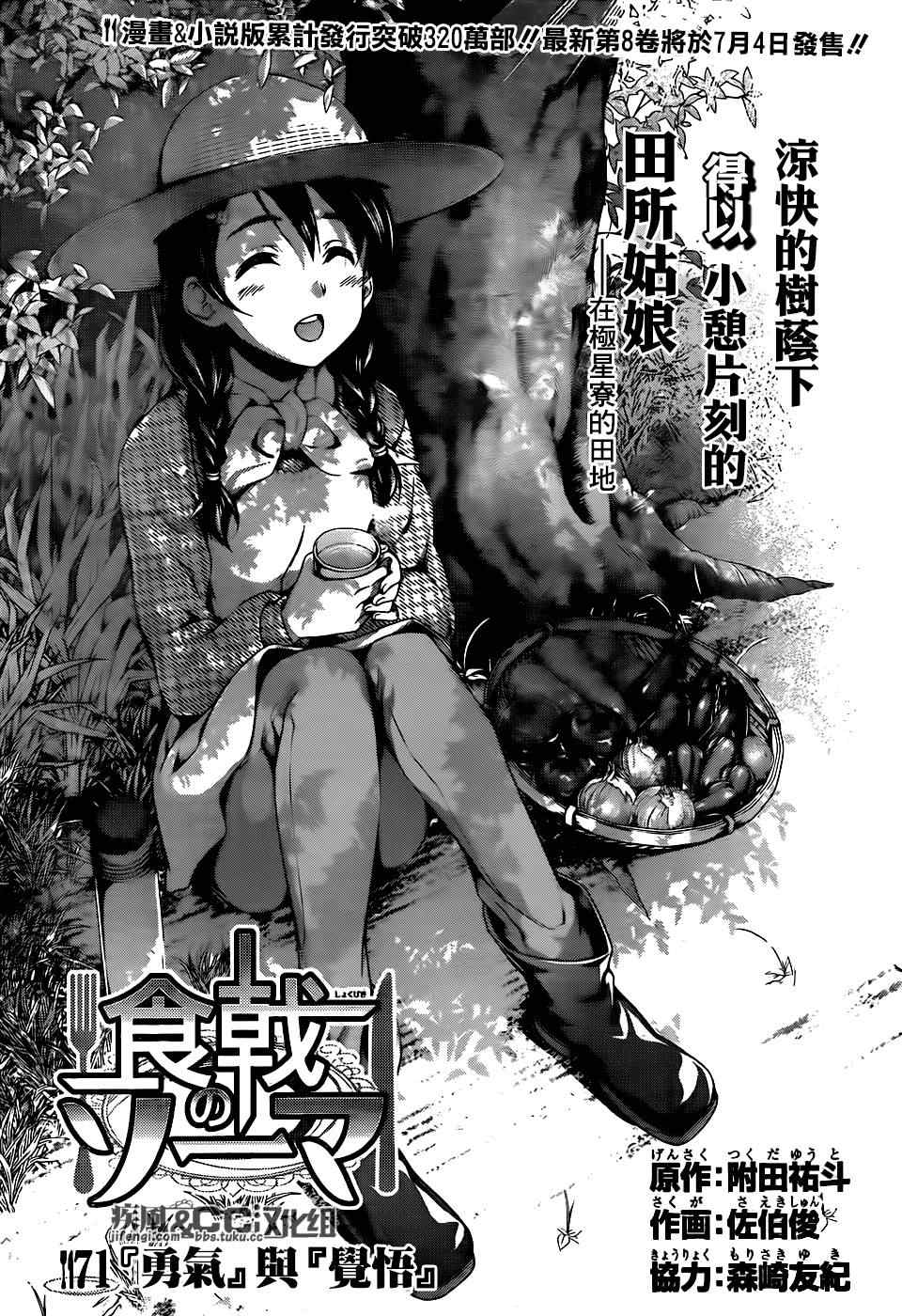 第71话0
