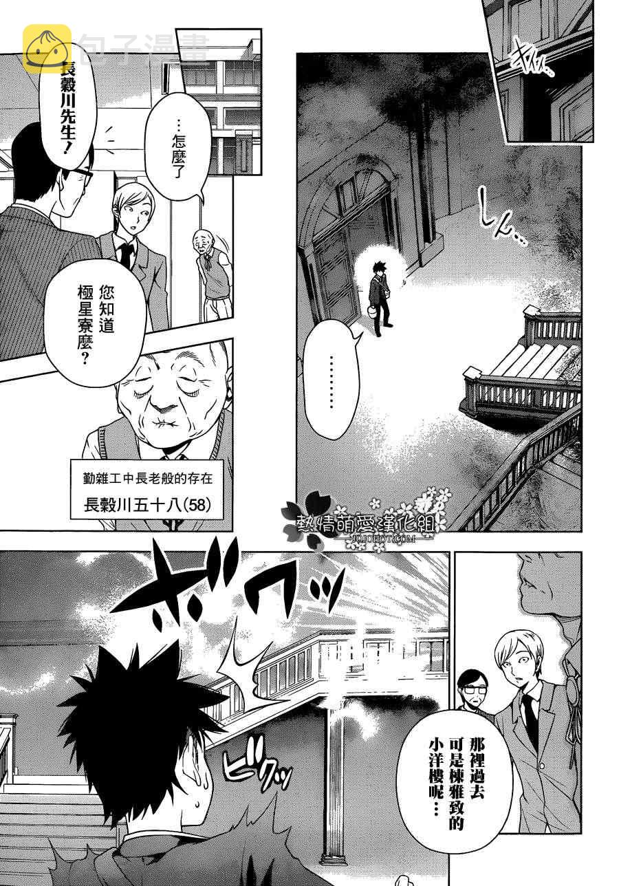 第6话4