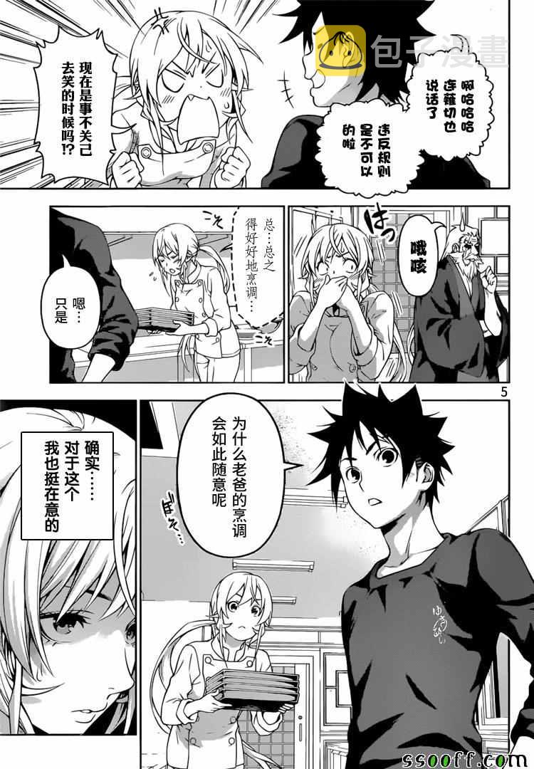 第201话4