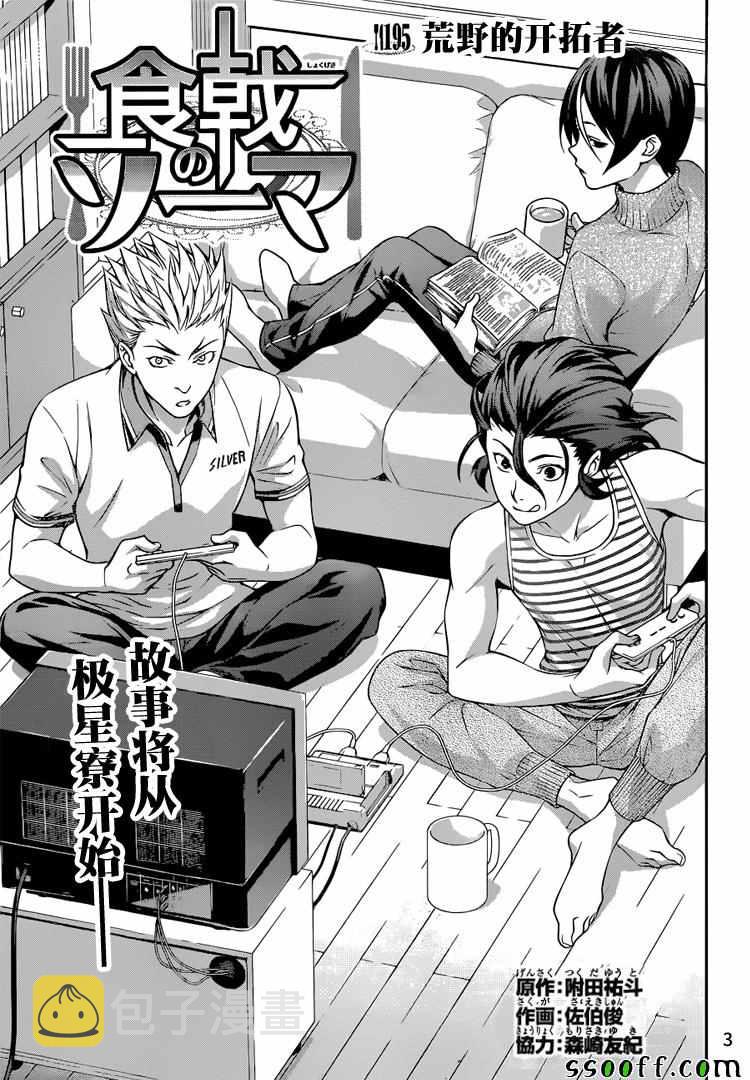 第195话2