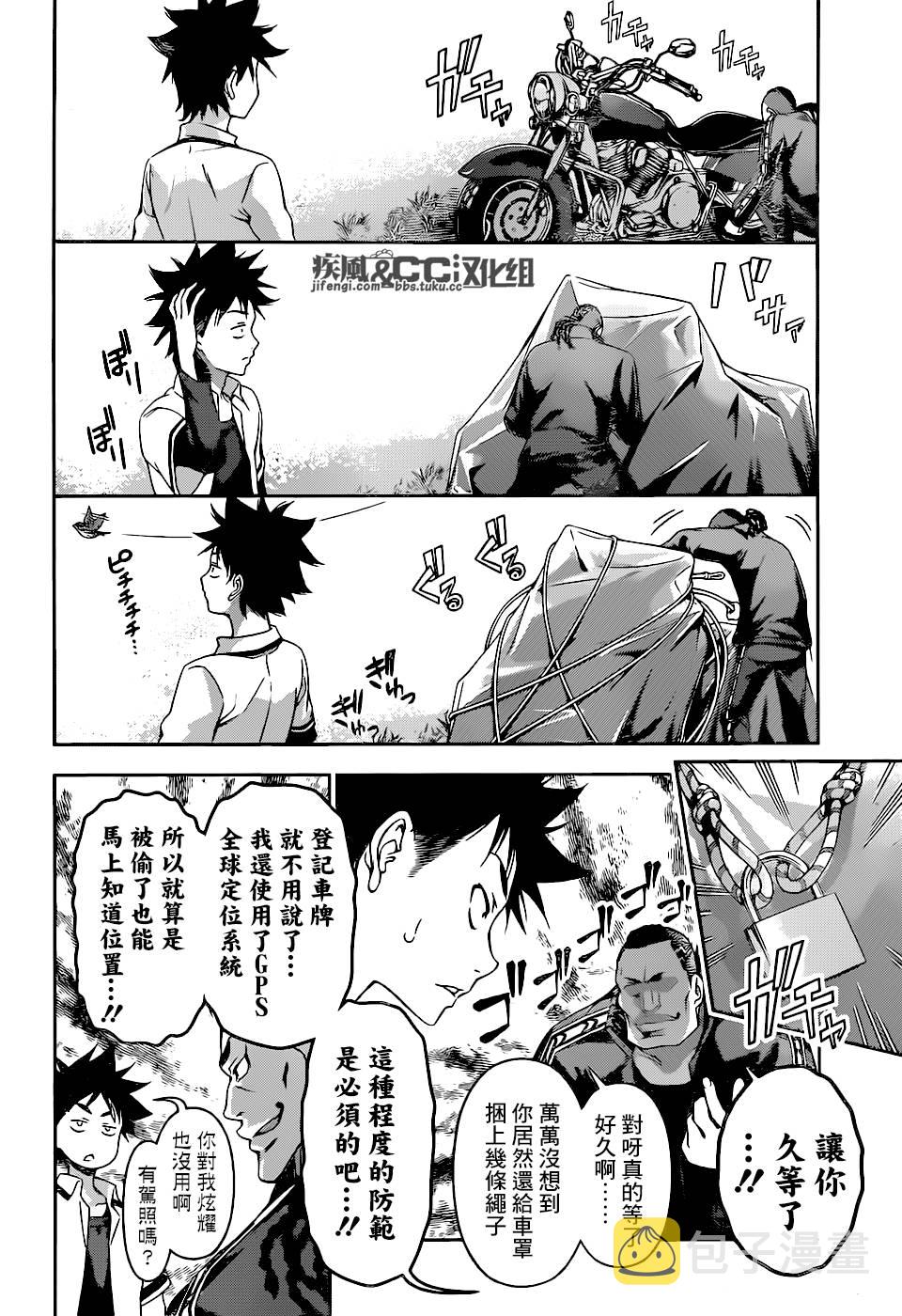 第73话3