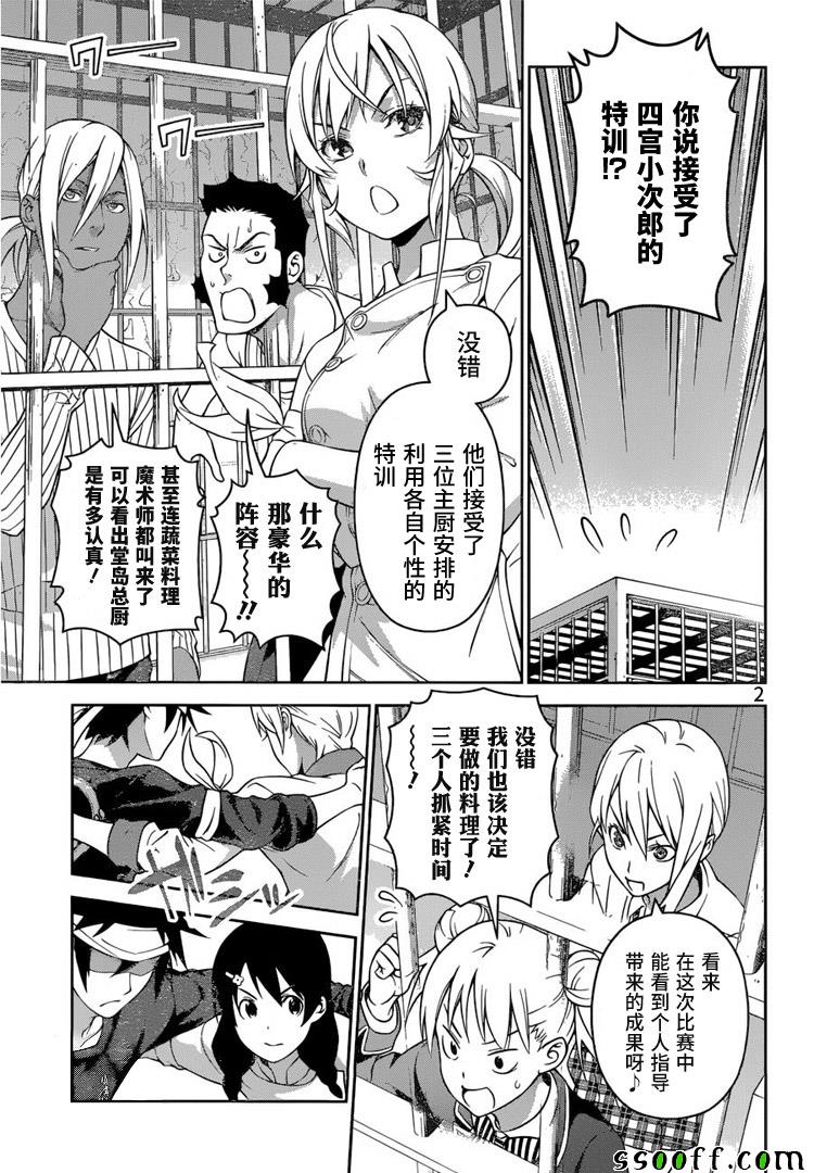 第231话2