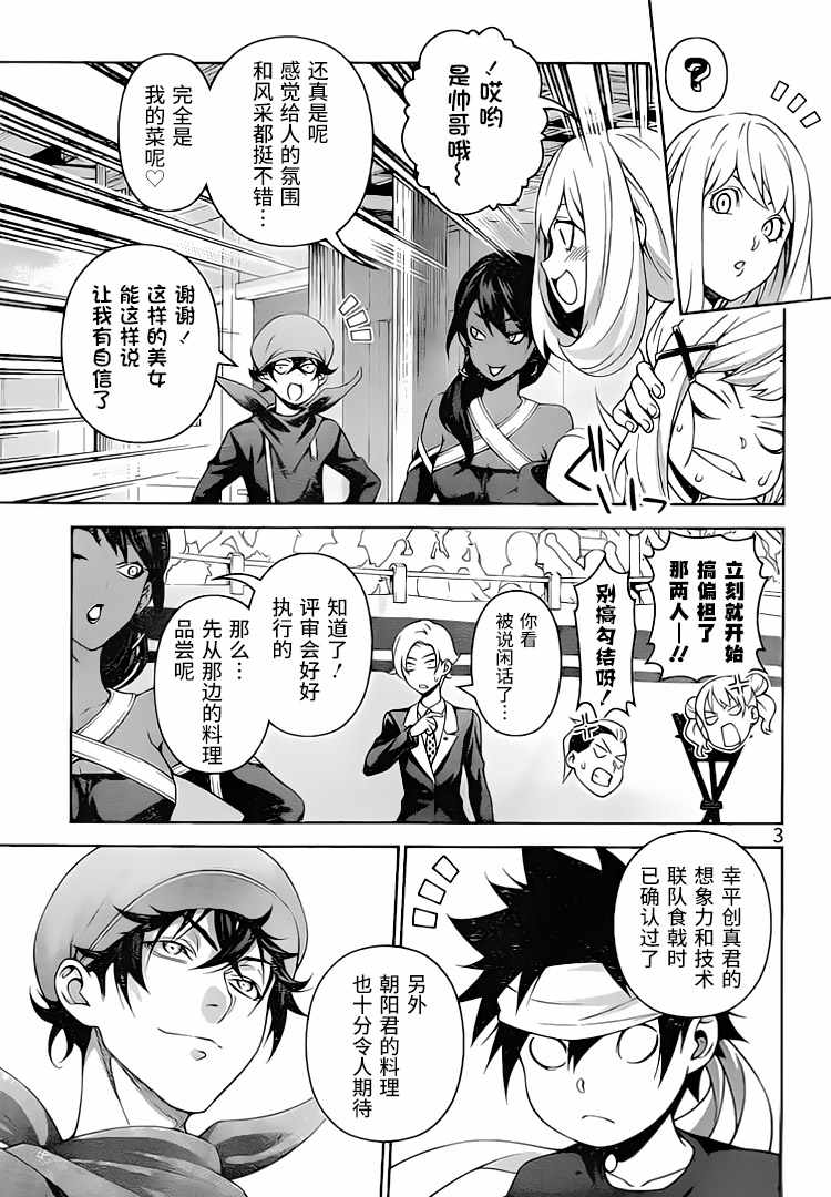 第308话2