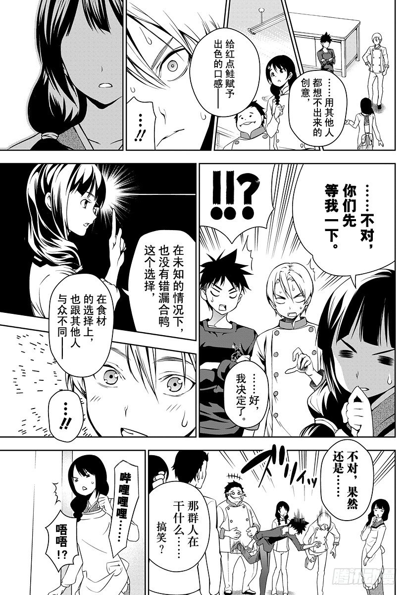 第19话 耀眼的灵魂2
