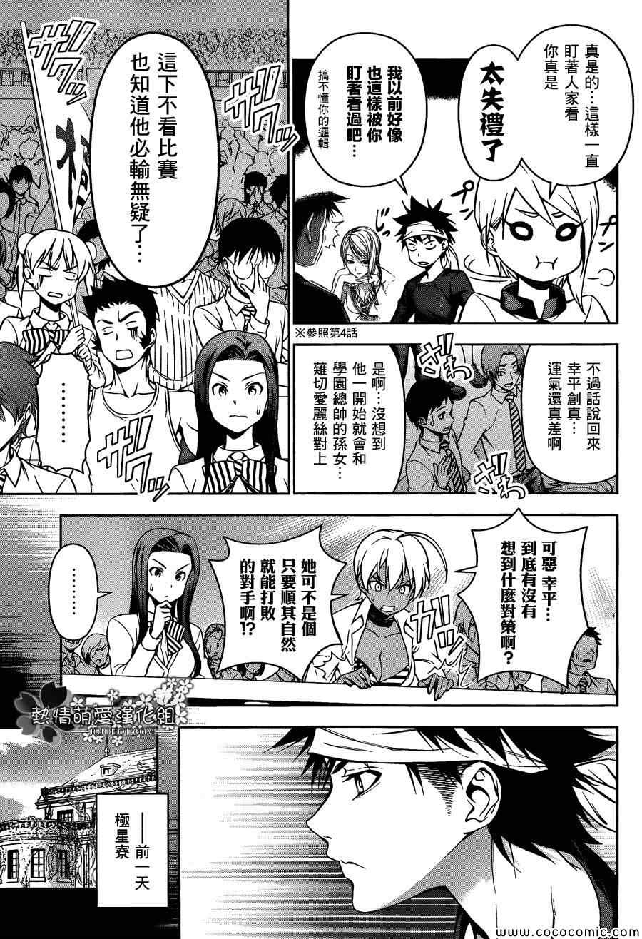 第63话4