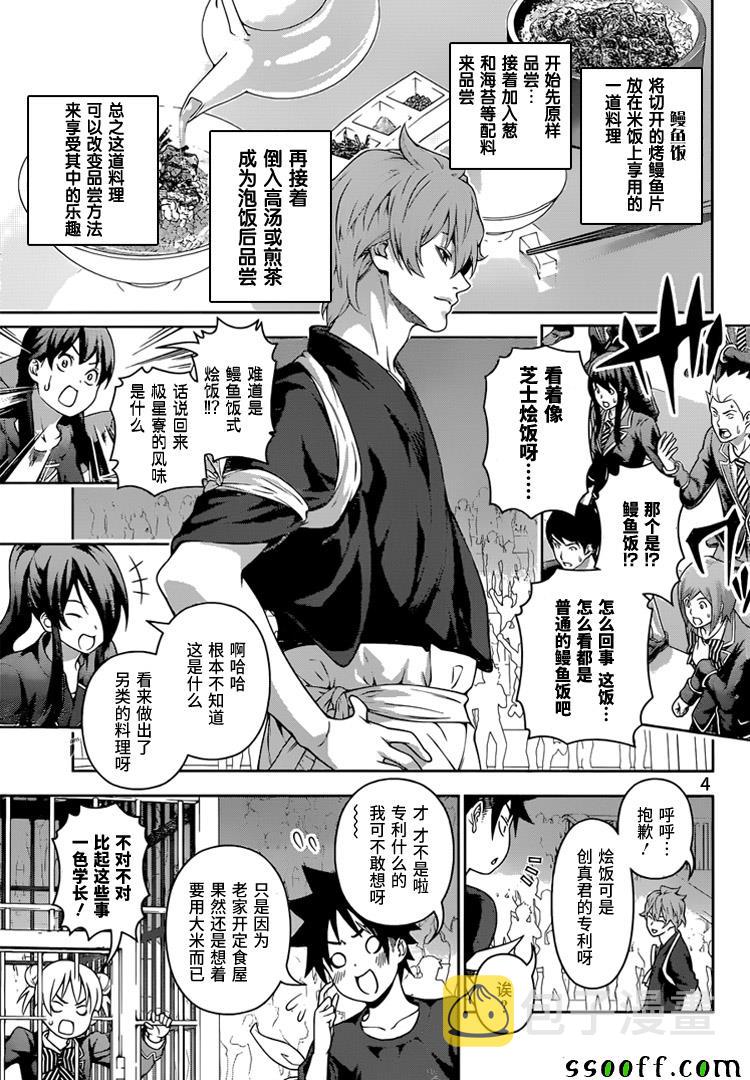 第216话4
