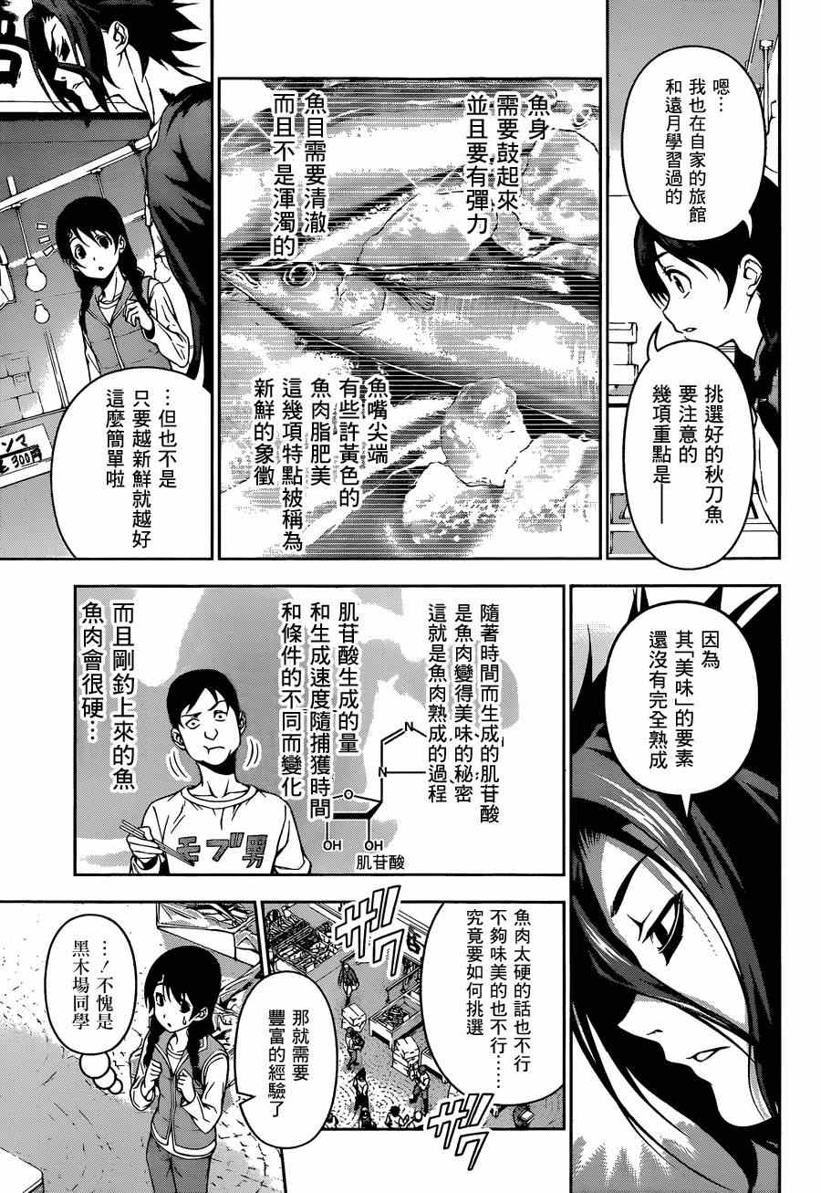 第94话4