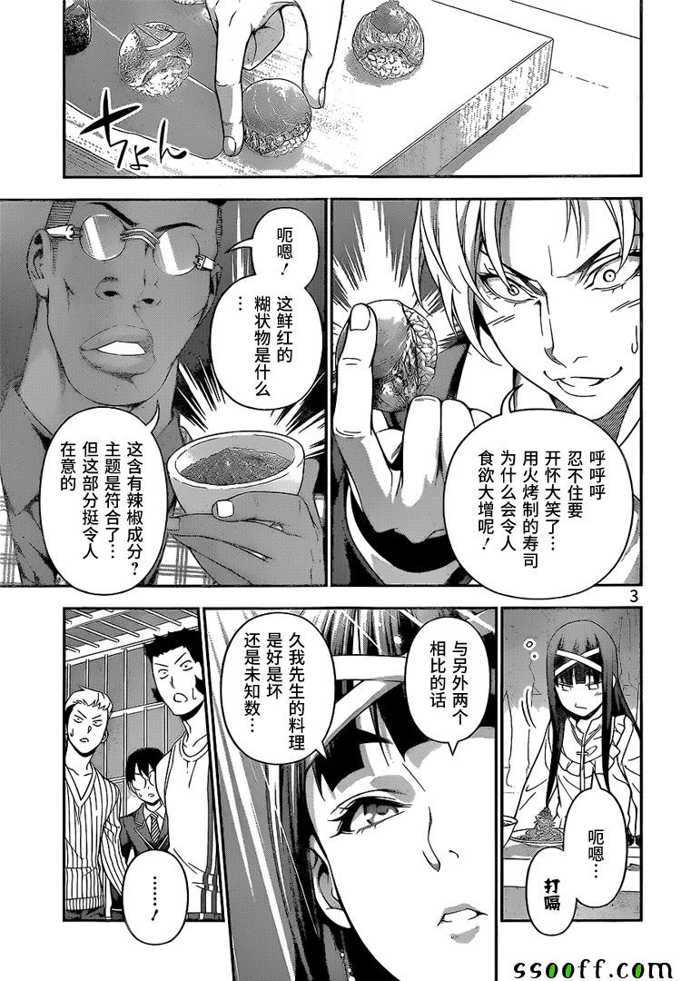 第227话2