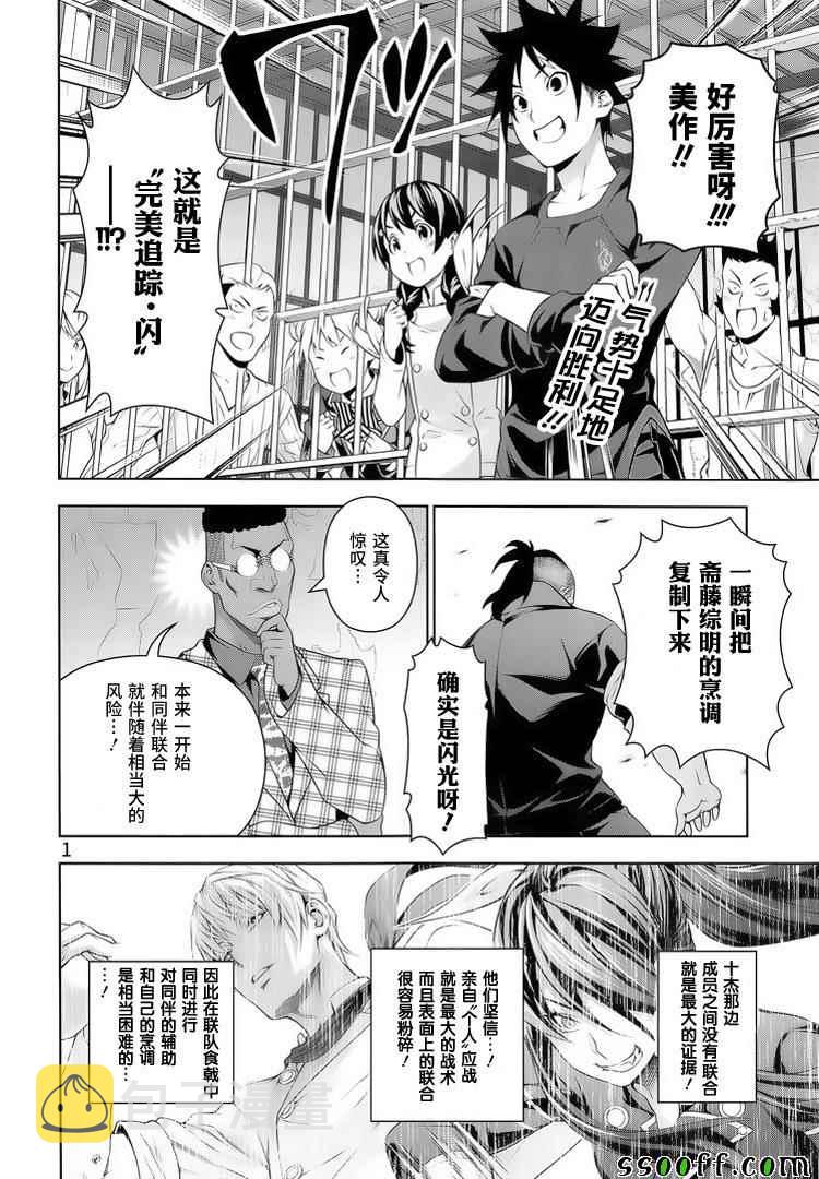 第225话1