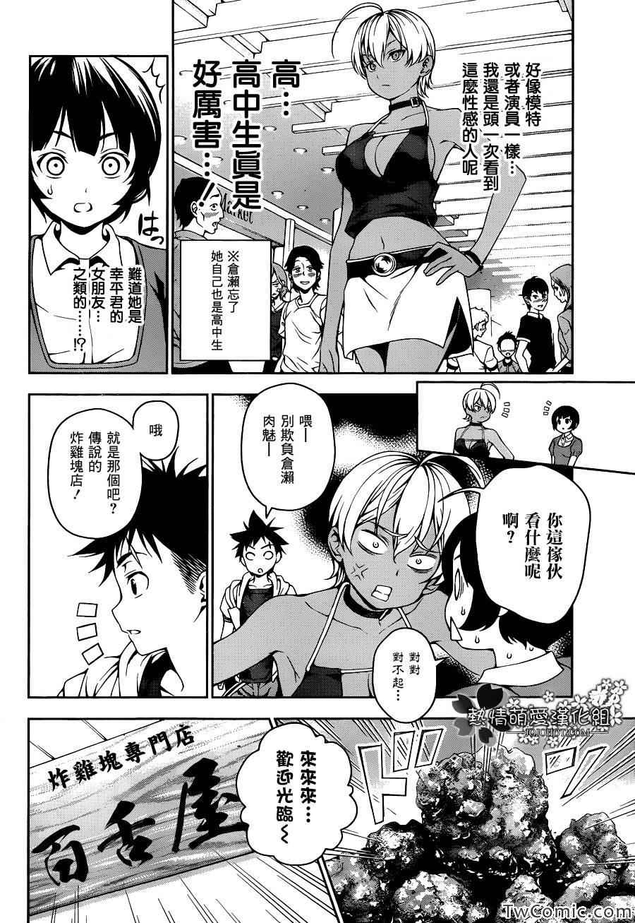 第36话3