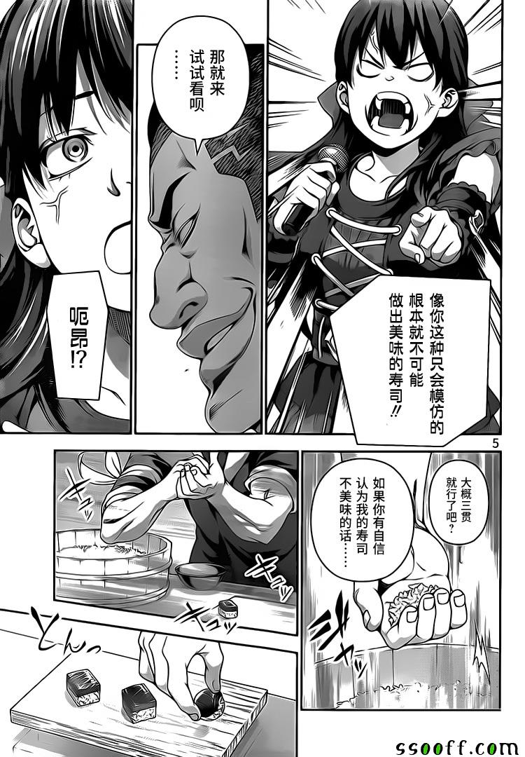 第226话4