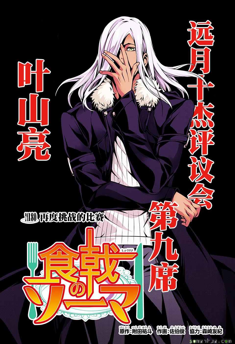 第180话2