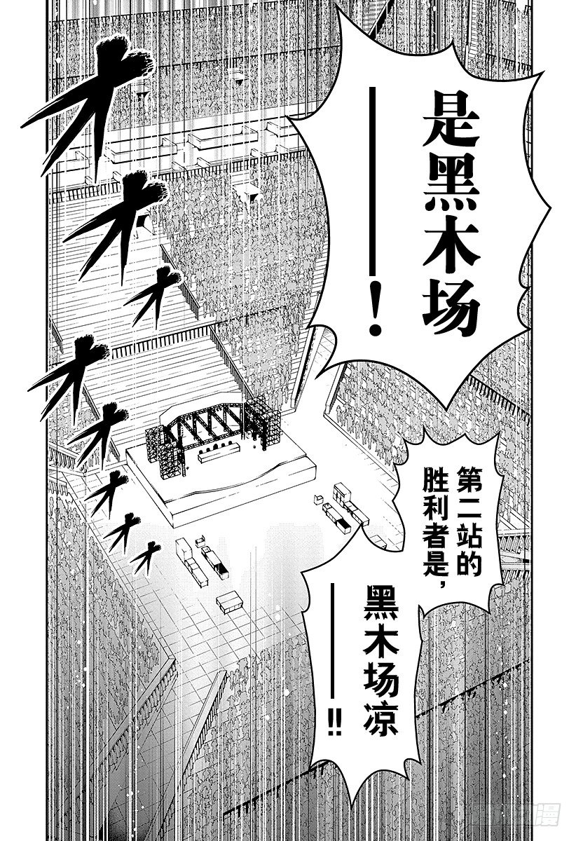 第72话 「玉」的世代2