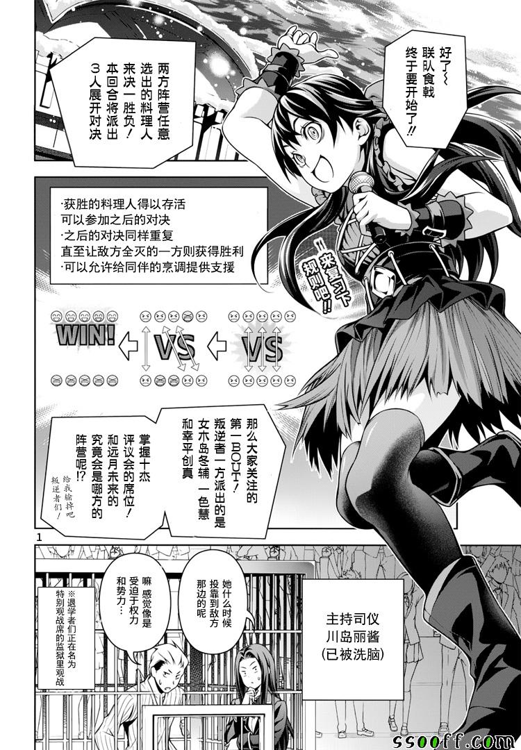 第208话1